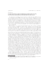 Научная статья на тему 'Поверхностная дилатационная вязкоупругость растворов комплексов полиэлектролит/ПАВ'