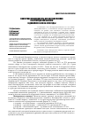 Научная статья на тему 'Повторная инвалидность вследствие миопии в Белгородской области в динамике за 2006-2010 Годы'