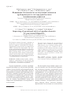 Научная статья на тему 'Повышение безопасности эксплуатации элементов трубопроводов за счет преддиагностики возникновения дефектов'