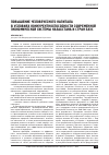 Научная статья на тему 'Повышение человеческого капитала в условиях конкурентноспособности современной экономической системы Казахстана и стран ЕАЭС'