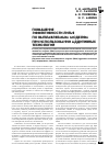 Научная статья на тему 'Повышение эффективности литья по выплавляемым моделям при использовании аддитивных технологий'