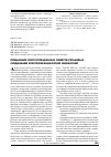 Научная статья на тему 'Повышение эксплуатационных свойств резьбовых соединений электромеханической обработкой'