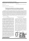 Научная статья на тему 'Повышение энергоэффективности асинхронного электропривода с векторным управлением за счет регулирования продольной составляющей тока статора при неполной статической нагрузке'