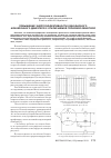 Научная статья на тему 'Повышение энергоэффективности однофазного асинхронного двигателя с отключаемой пусковой обмоткой'