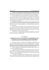 Научная статья на тему 'Повышение качества управленческих решений в системе органов власти и управления на основе применения информационно-коммуникационных технологий'