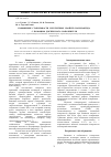 Научная статья на тему 'Повышение стабильности электретных свойств полилактида с помощью дисперсного наполнителя'