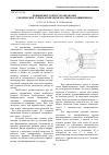 Научная статья на тему 'Повышение точности обработки сферических торцов конических роликов подшипников'