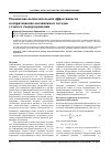Научная статья на тему 'Повышение вычислительной эффективности поляризационно-независимых методов углового сверхразрешения'