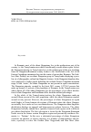 Научная статья на тему 'Power and multilingualism: the case of the Hungarian linguistic minority in Romania'