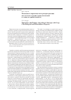 Научная статья на тему 'Появление и первоначальное распространение петельчатых стремян (хронологический и этнокультурный аспекты)'