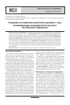 Научная статья на тему 'Поздние осложнения сахарного диабета у лиц, проживающих в Ташкентской области Республики Узбекистан'