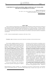 Научная статья на тему 'Позитивистская методология социологического исследования: предмет и когнитивная стратегия'