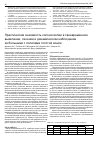 Научная статья на тему 'Практическая значимость колоноскопии в своевременном выявлении, лечении и динамическом наблюдении за больными с полипами толстой кишки'