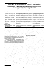 Научная статья на тему 'Практика использования компьютерного программного обеспечения для оптимизации учебно-тренировочного процесса в высшем физкультурном образовании'
