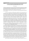 Научная статья на тему 'Практика знаменного пения и певческие рукописи на террритории современной Брянской области'