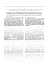 Научная статья на тему 'Права лиц с ограниченными возможностями и механизмы их защиты на международном, европейском и российском уровнях'