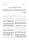 Научная статья на тему 'Право на достоинство личности в конституционном праве Германии и России'