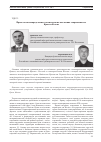 Научная статья на тему 'Право на самоопределение в политических коллизиях современности: крым и Косово'