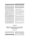 Научная статья на тему 'Право судей на медицинское обеспечение: вопросы совершенствования правового регулирования'