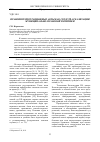 Научная статья на тему 'Правоинтерпретационные акты как средства реализации муниципально-правовой политики'