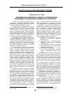 Научная статья на тему 'Правомерное поведение: подходы к определению дефиниции, социальная значимость и типология'