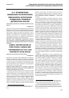 Научная статья на тему 'Правомерные возможности заключения, изменения и исполнения гражданско-правовых договоров в России'