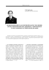 Научная статья на тему 'Правопонимание как ключевой фактор эволюции отечественной юриспруденции на современном этапе развития российской Федерации'
