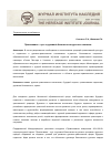Научная статья на тему 'Православие - путь к духовной безопасности русского человека'