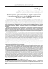 Научная статья на тему 'Правотворческие правоотношения как форма осуществления планомернорационального способа формирования права: проблемы теории и практики'
