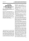 Научная статья на тему 'Правовая характеристика деятельности по жилищно-коммунальному обслуживанию'