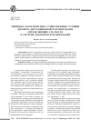 Научная статья на тему 'Правовая характеристика существенных условий договора дистанционной купли-продажи, определяющих его место в системе договоров купли-продажи'