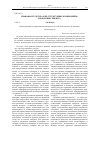Научная статья на тему 'Правовая культура и ее структурные компоненты: проблемы генезиса'