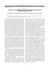 Научная статья на тему 'Правовая основа формирования негосударственного образования в дореволюционной России'