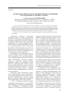 Научная статья на тему 'Правовая политика в области общественного призрения (исследование зарубежного опыта)'