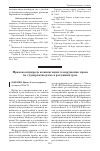 Научная статья на тему 'Правовая природа компенсации за нарушение права на судопроизводство в разумный срок'