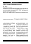 Научная статья на тему 'Правовое положение газет, издававшихся в крупнейших административных центрах Восточной Сибири в 1921–1929 гг'
