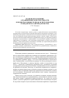 Научная статья на тему 'Правовое положение ограниченных в дееспособности и недееспособных граждан в свете реформы гражданского законодательства'