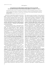 Научная статья на тему 'Правовое регулирование деятельности городской и рабочей потребительской кооперации России в 1917-1925 гг. '