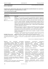 Научная статья на тему 'Правовое регулирование деятельности кредитных кооперативов в государствах - членах Евразийского экономического союза'