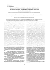 Научная статья на тему 'Правовое регулирование инновационной деятельности и законодательные основы инновационной политики в области образования'