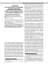 Научная статья на тему 'Правовое регулирование отношений в сфере оказания социально-культурных услуг по законодательству Республики Таджикистан'