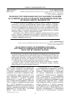 Научная статья на тему 'Правовое регулирование предоставления субсидий на развитие малого и среднего предпринимательства из федерального бюджета РФ'