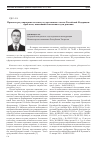 Научная статья на тему 'Правовое регулирование системы государственного заказа Российской Федерации: проблемы, важнейшие изменения и пути решения'