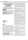 Научная статья на тему 'Правовое регулирование соглашений, заключаемых в процессе несостоятельности (банкротства)'