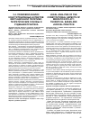 Научная статья на тему 'Правовой анализ конституционных аспектов миграционной политики: теоретические основы и судебная практика'
