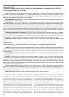 Научная статья на тему 'Правовой анализ некоторых аспектов права адвоката на адвокатский запрос по законодательству Украины'