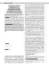 Научная статья на тему 'Правовой анализ преимуществ и преференций для резидентов особых экономических зон в Российской Федерации'