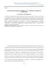 Научная статья на тему 'Правовой и функциональный статус языков Российской Федерации'