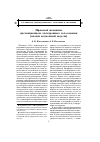 Научная статья на тему 'Правовой механизм дистанционного электронного голосования (анализ возможной модели)'