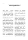 Научная статья на тему 'Правовой нигилизм в русской культуре как философско-правовая проблема'